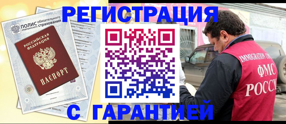 временная регистрация надежно в Новочебоксарске