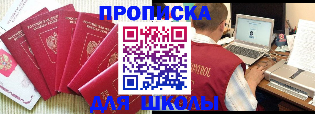 временная регистрация надежно в Новочебоксарске