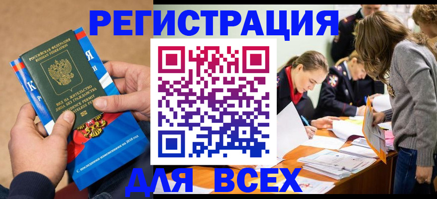 временная регистрация законно в Новочебоксарске