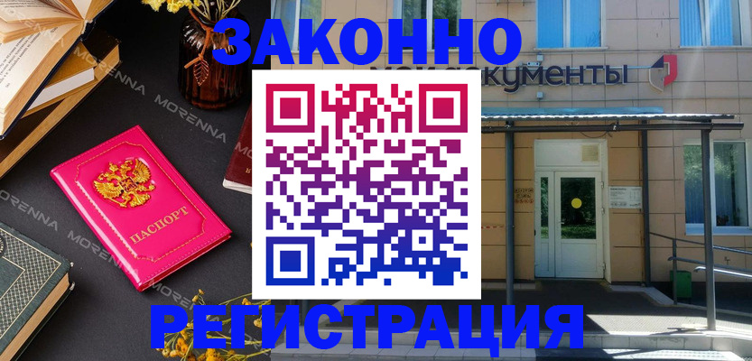 временная регистрация для школы в Новочебоксарске