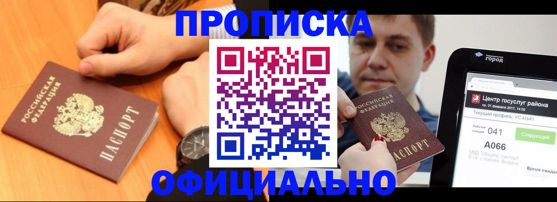 прописка поиск в Новочебоксарске