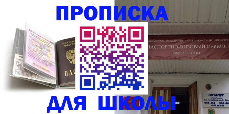 прописка поиск в Новочебоксарске