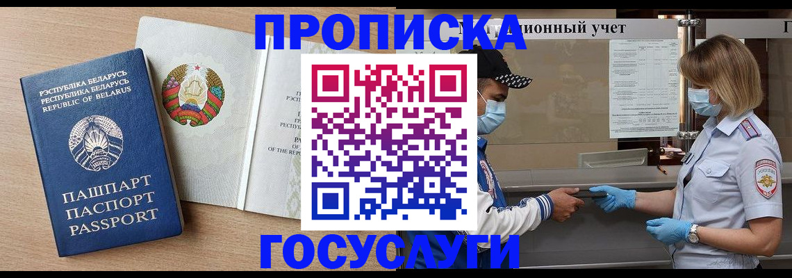 временная прописка в Новочебоксарске